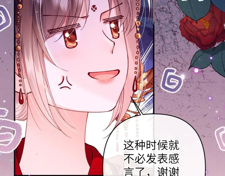 第30话 祭典开始 第78页