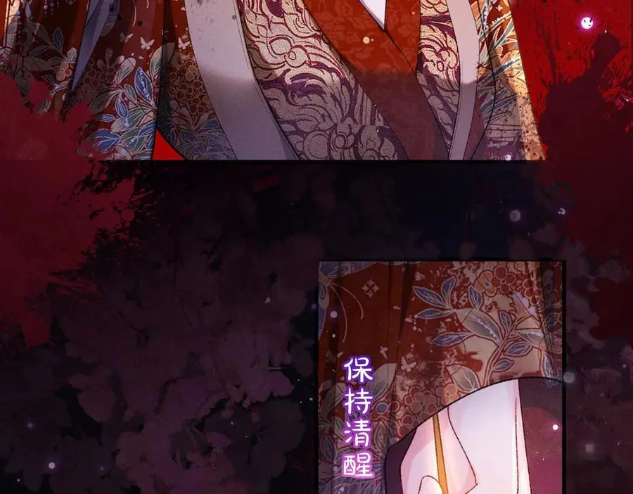 第31话 他来多管闲事了 第9页