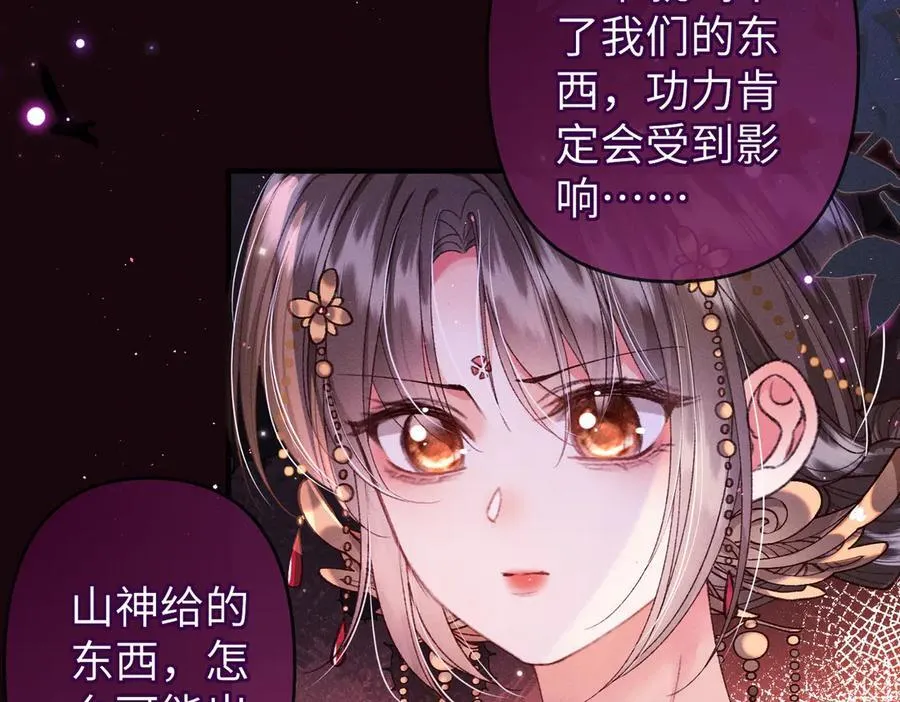 第31话 他来多管闲事了 第17页