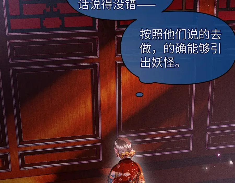 第31话 他来多管闲事了 第26页