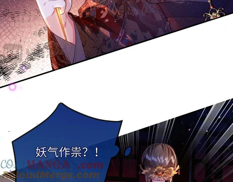 第31话 他来多管闲事了 第31页