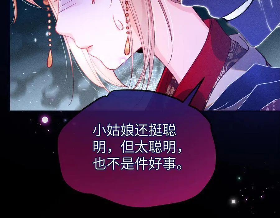 第31话 他来多管闲事了 第38页