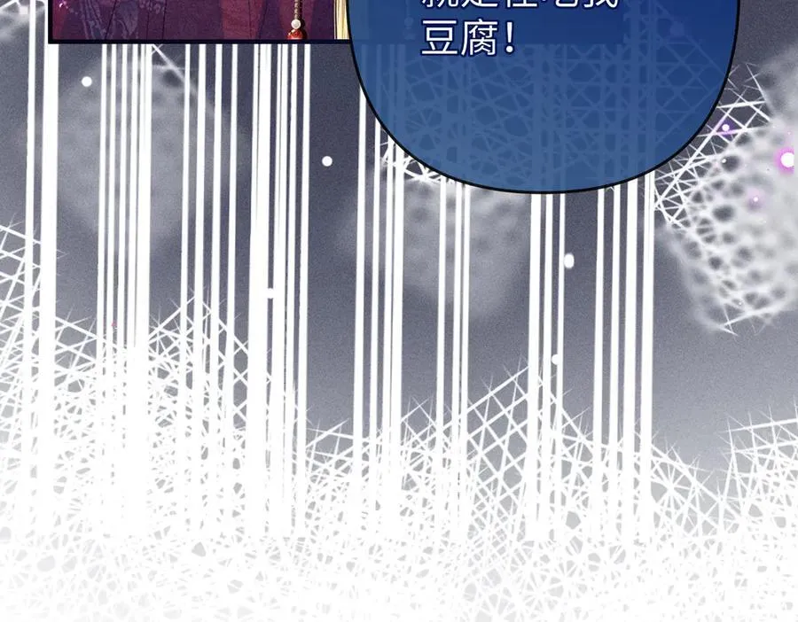 第31话 他来多管闲事了 第41页