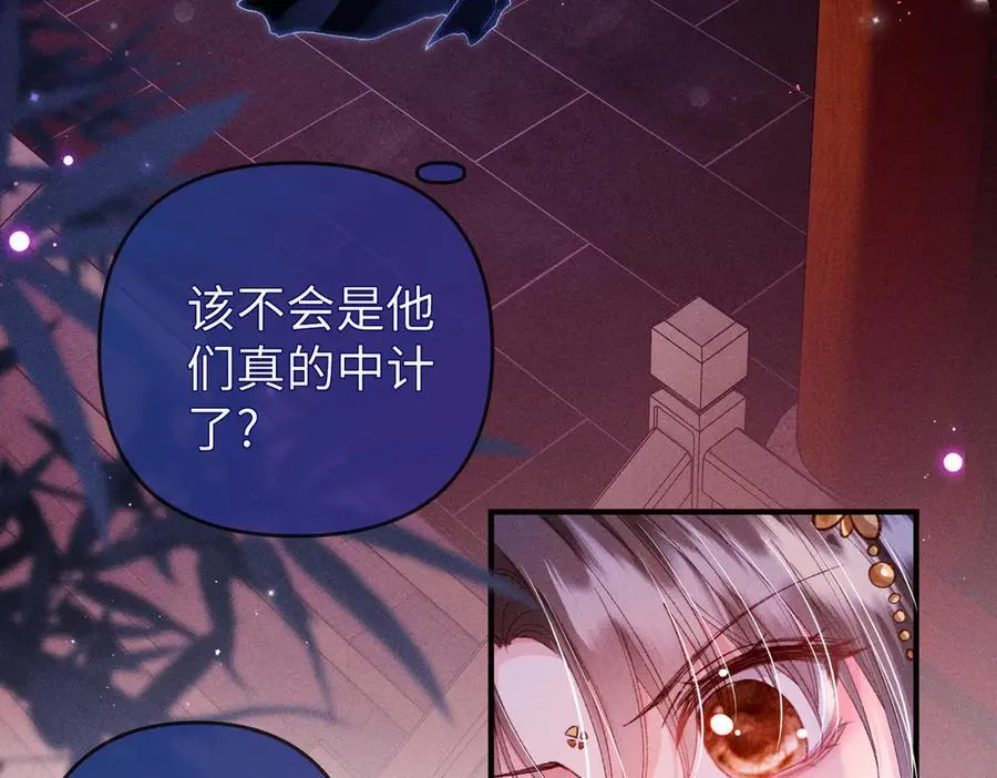 第31话 他来多管闲事了 第45页