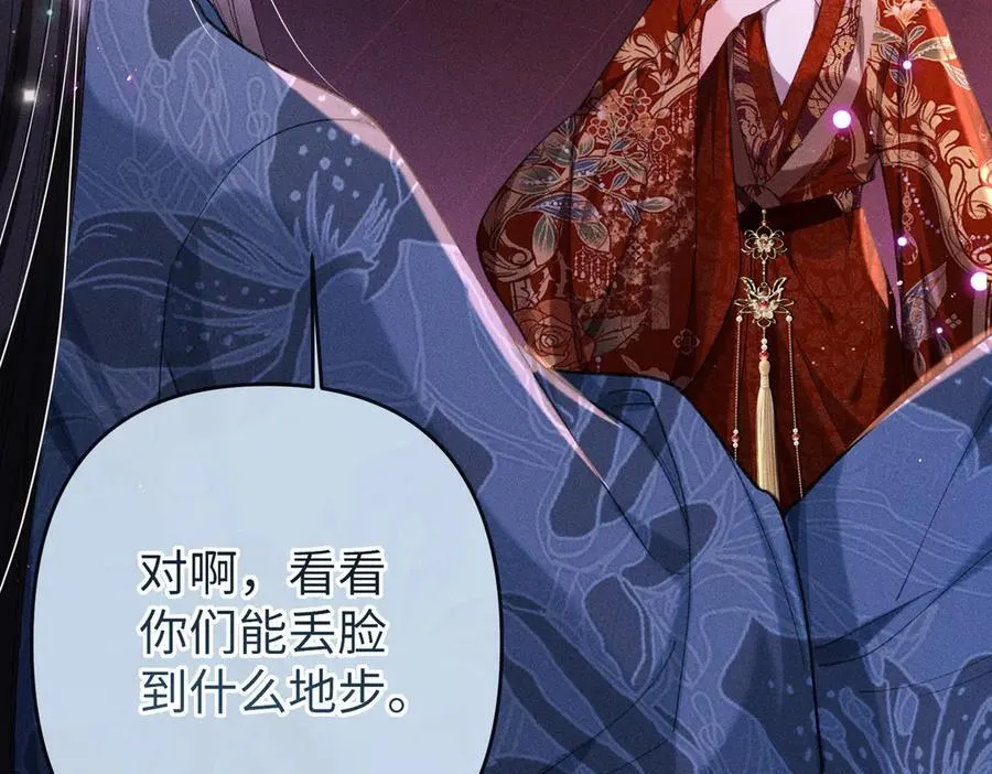 第31话 他来多管闲事了 第59页