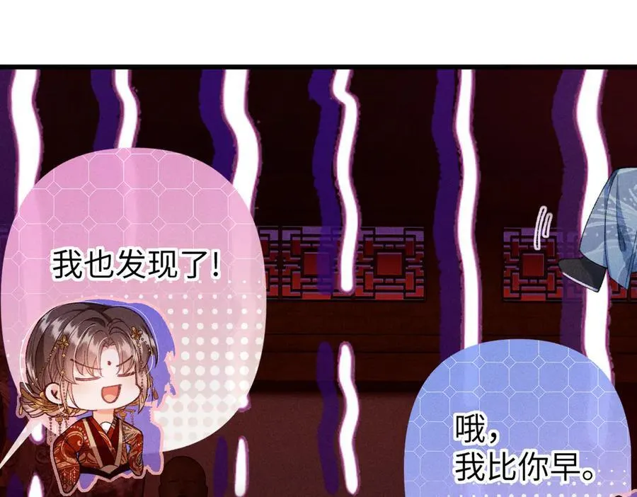 第31话 他来多管闲事了 第62页