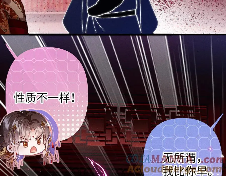 第31话 他来多管闲事了 第64页