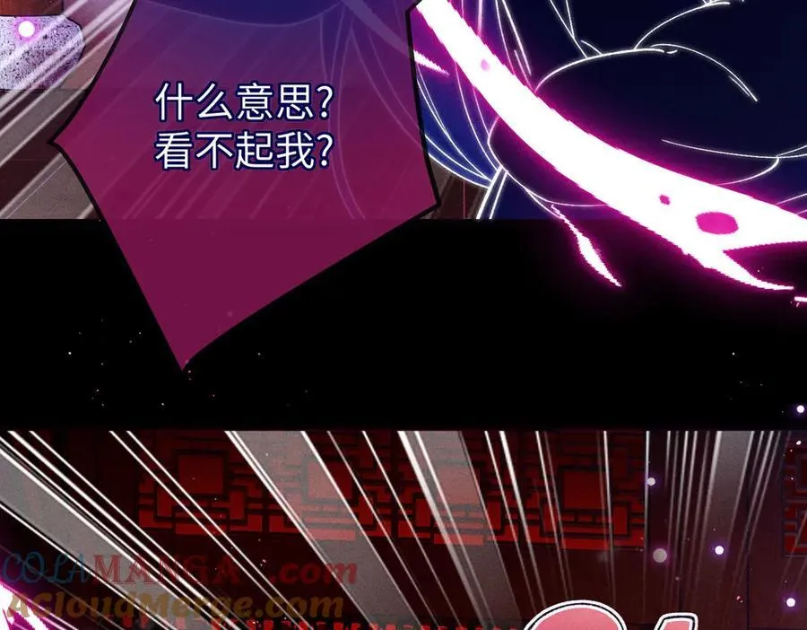 第31话 他来多管闲事了 第67页