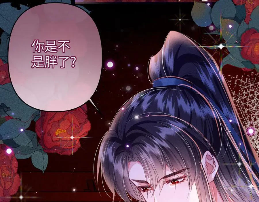 第31话 他来多管闲事了 第74页