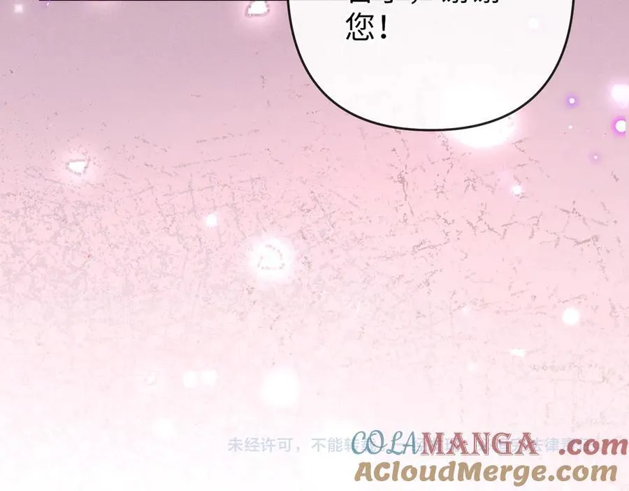 第31话 他来多管闲事了 第79页