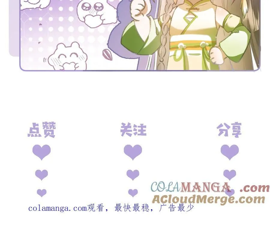 第31话 他来多管闲事了 第82页