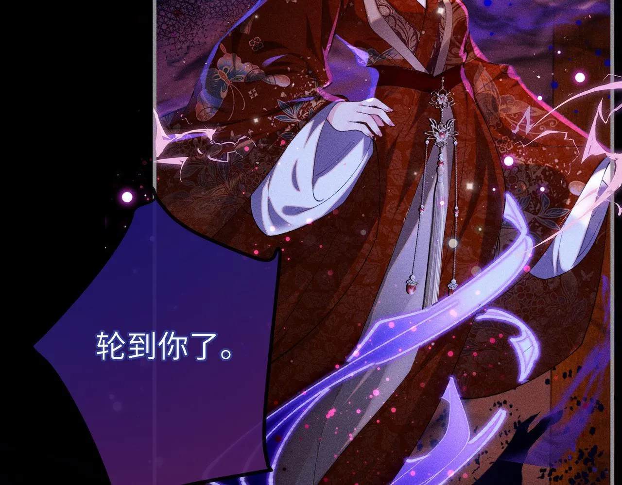 第32话 我不喜欢被人算计 第13页