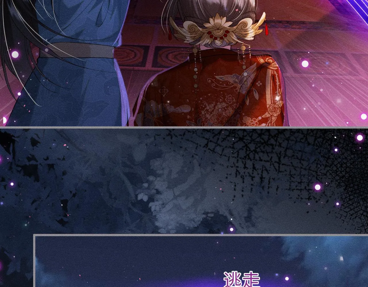 第32话 我不喜欢被人算计 第28页