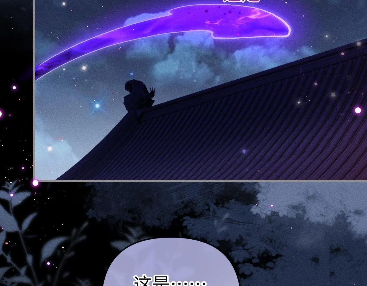 第32话 我不喜欢被人算计 第29页