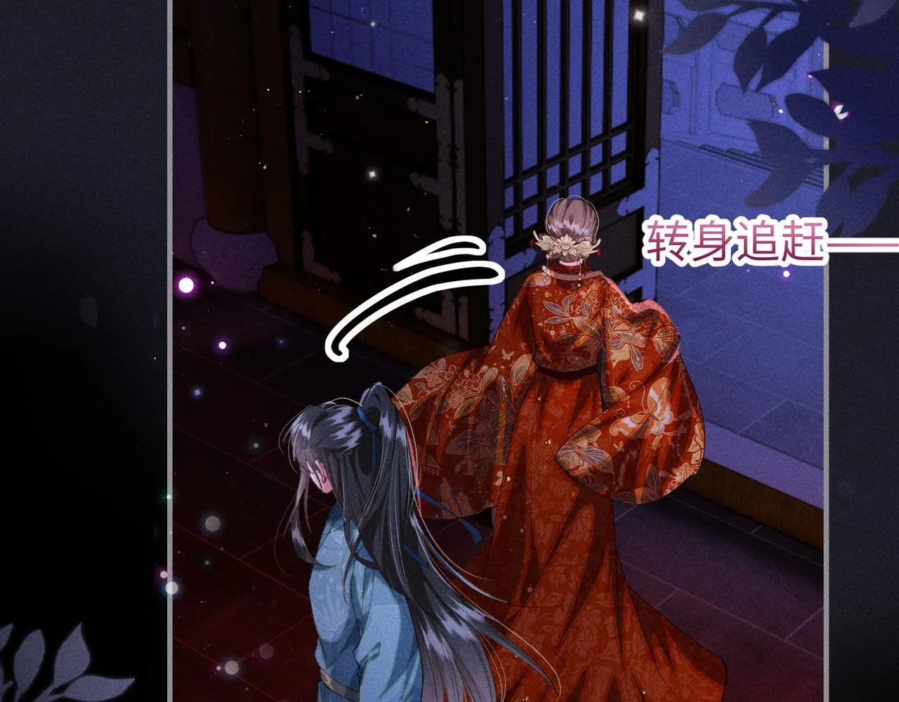第32话 我不喜欢被人算计 第32页