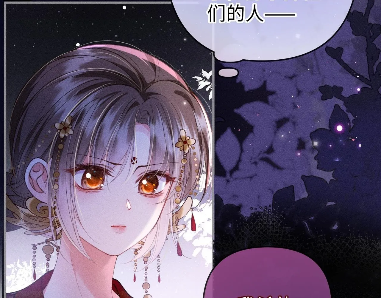 第32话 我不喜欢被人算计 第37页