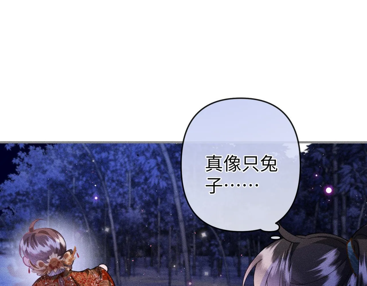 第32话 我不喜欢被人算计 第43页
