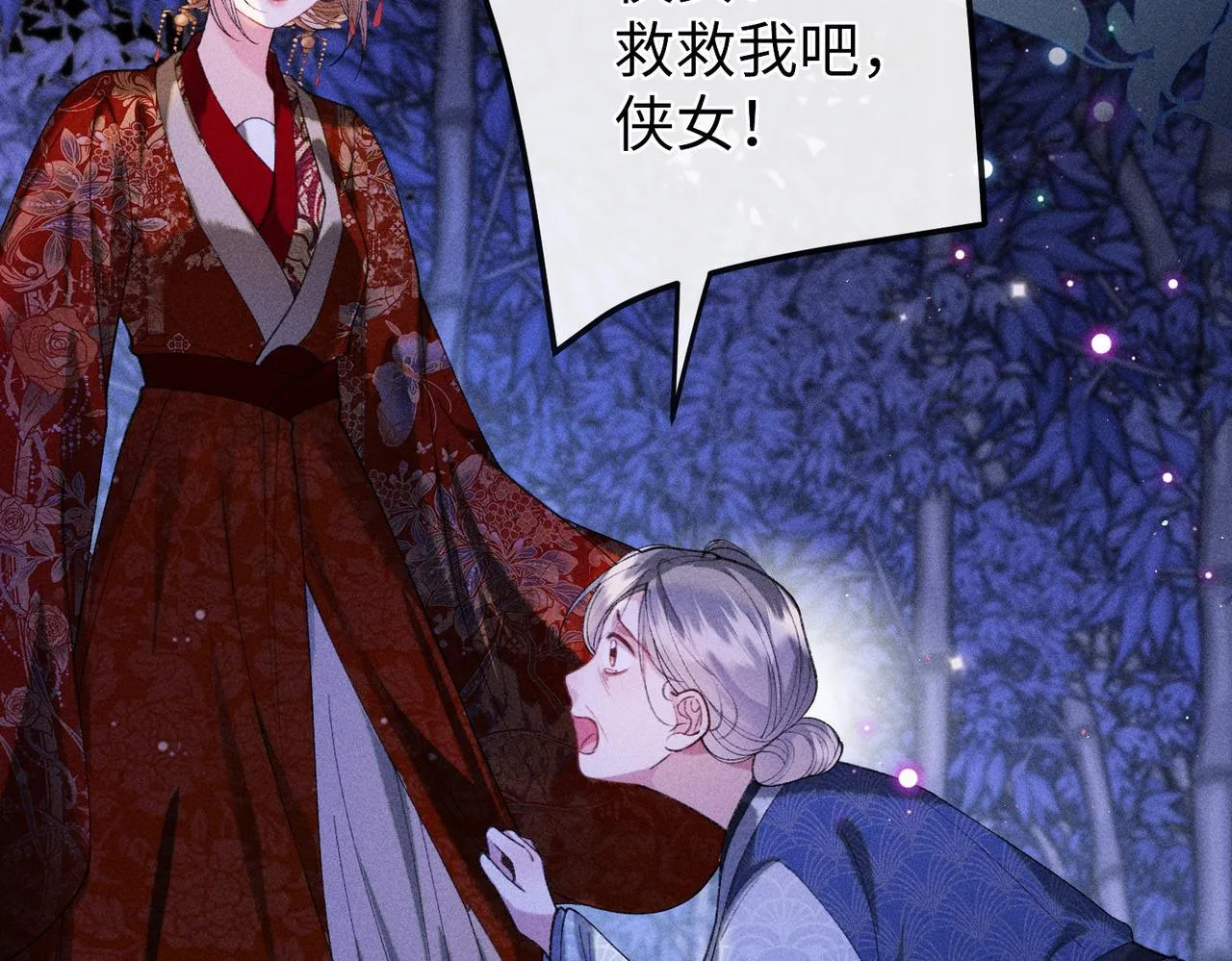第32话 我不喜欢被人算计 第51页
