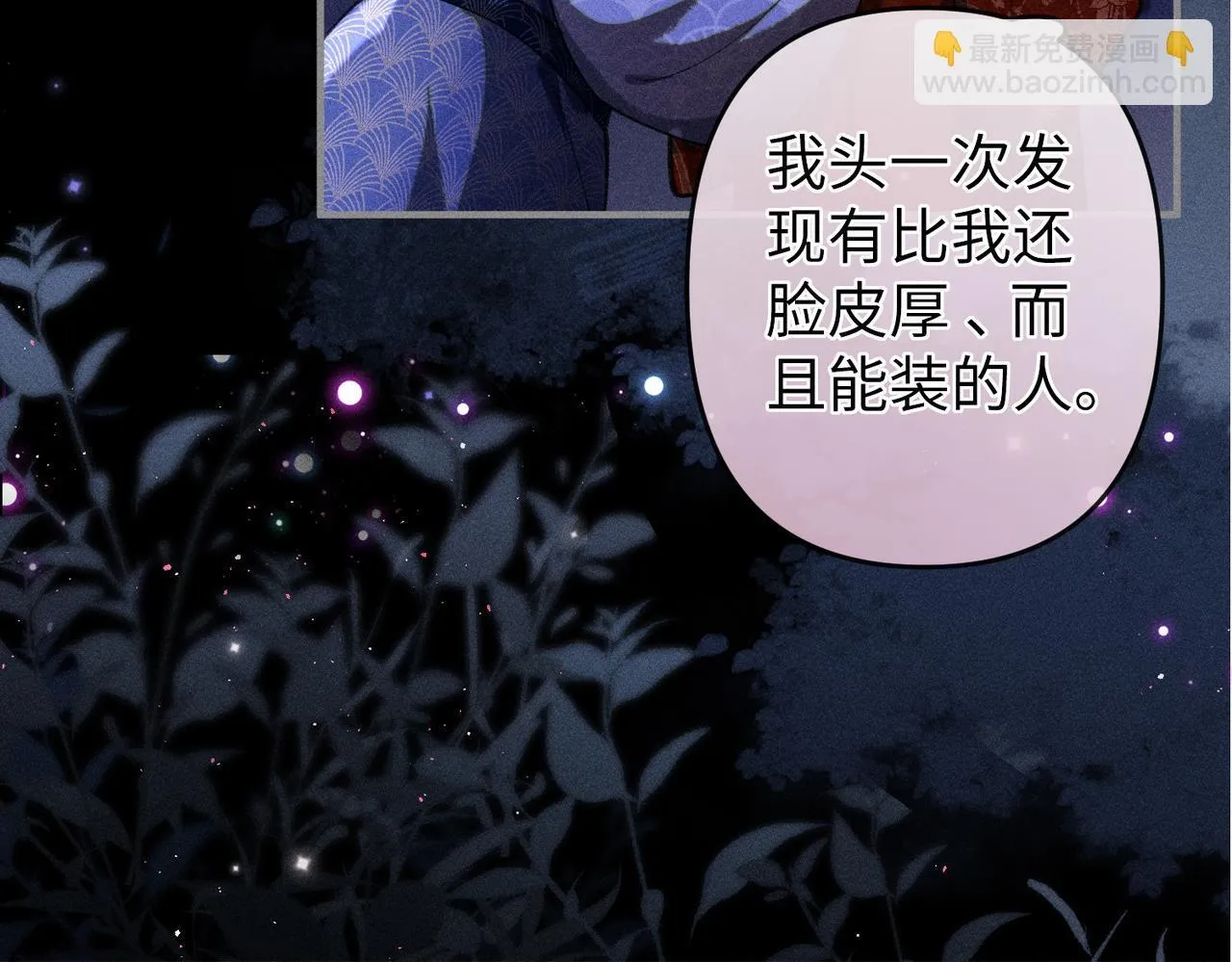 第32话 我不喜欢被人算计 第56页