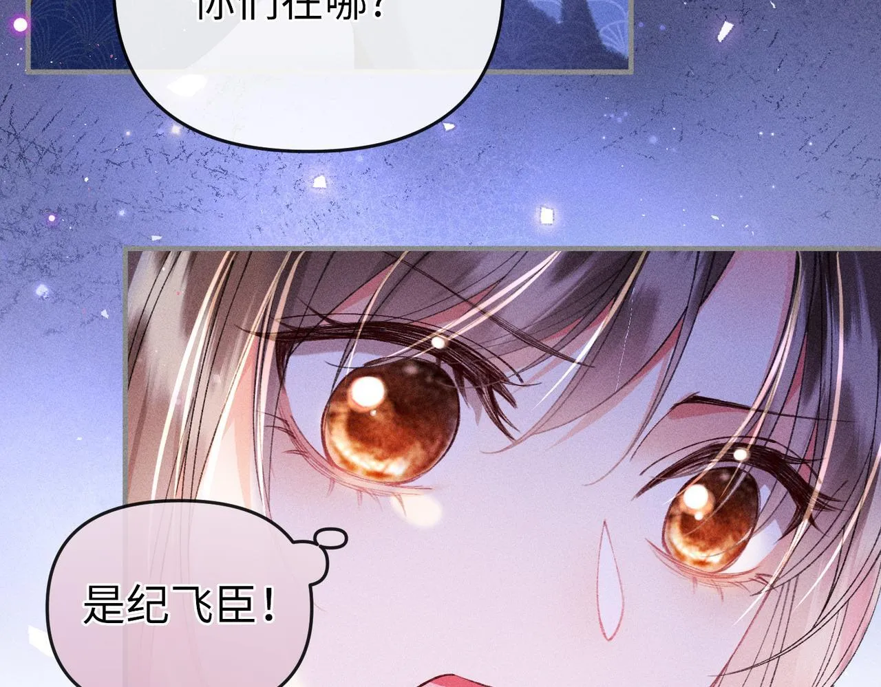 第32话 我不喜欢被人算计 第60页