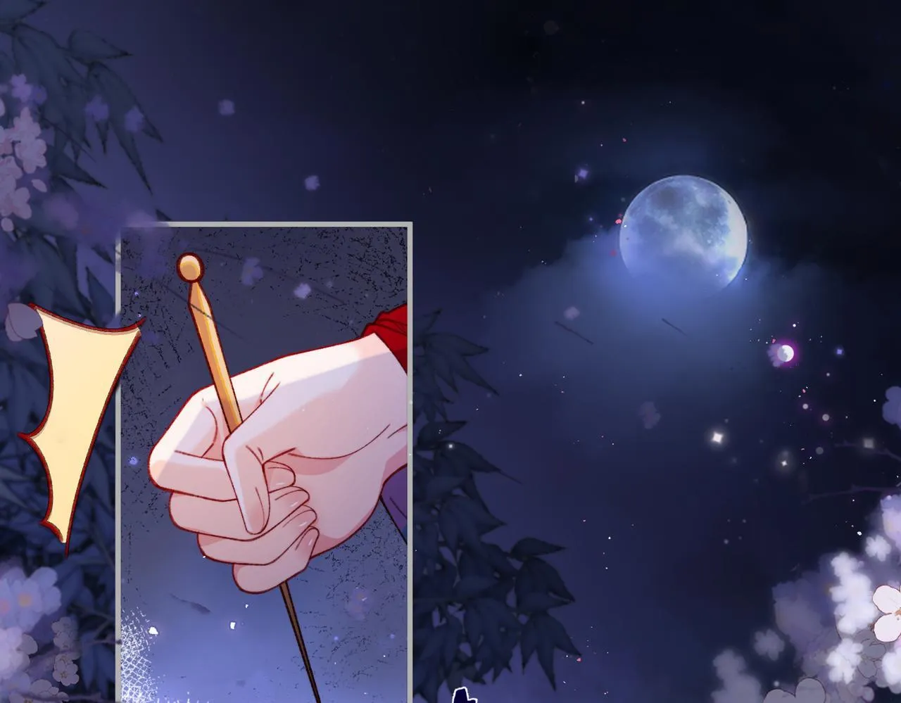 第32话 我不喜欢被人算计 第62页