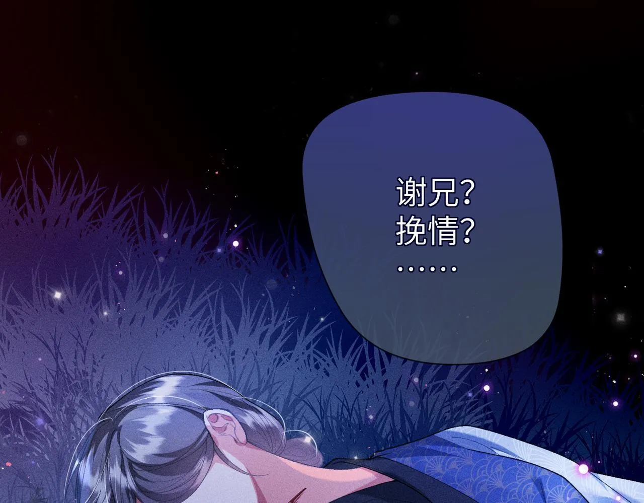 第33话 对峙一触即发！ 第5页