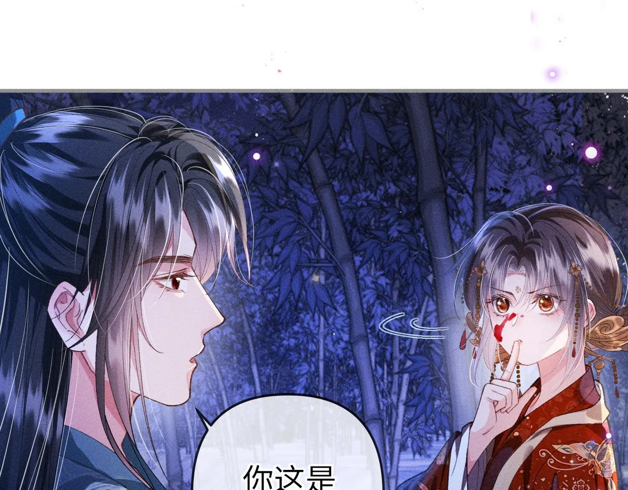 第33话 对峙一触即发！ 第7页