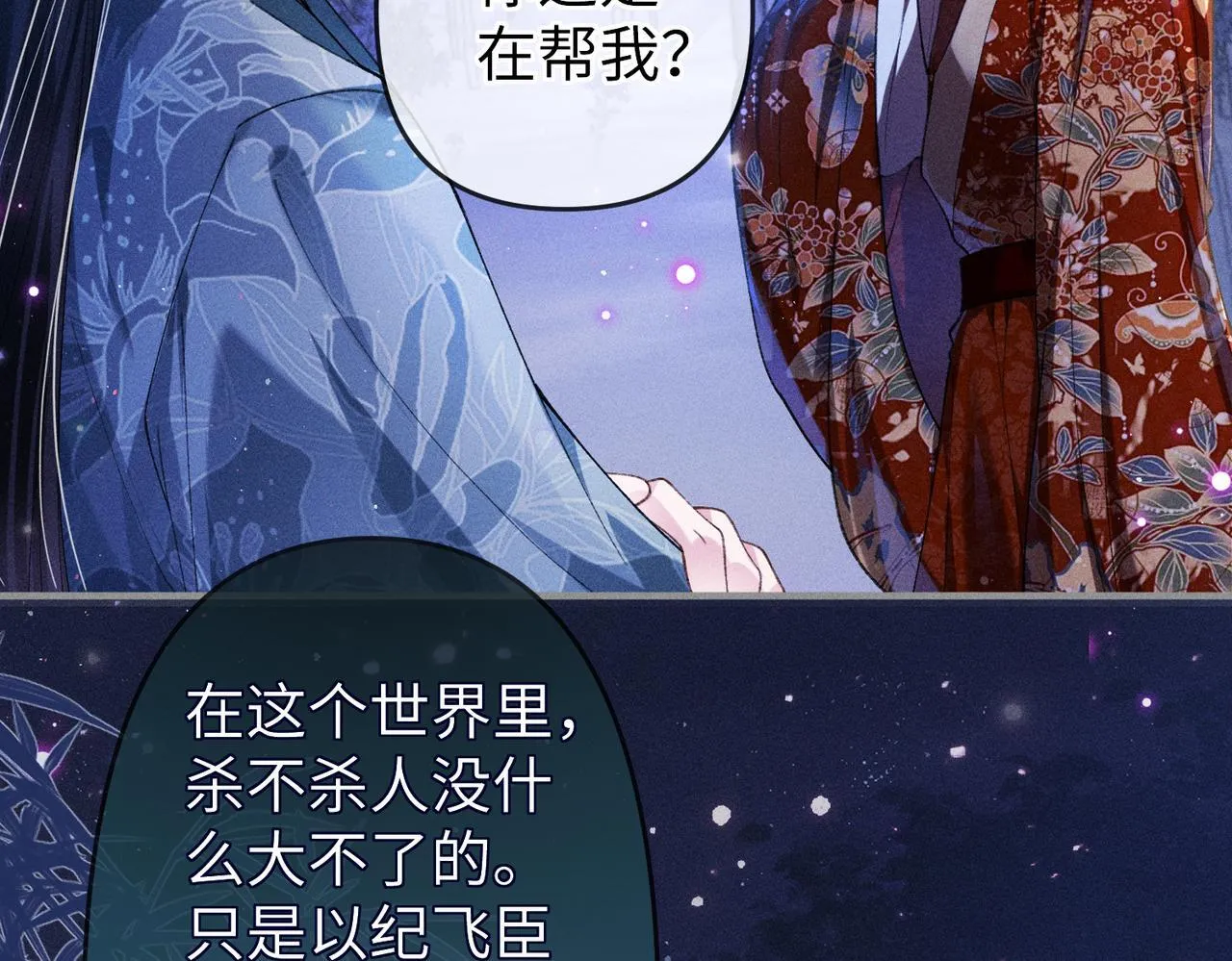 第33话 对峙一触即发！ 第8页