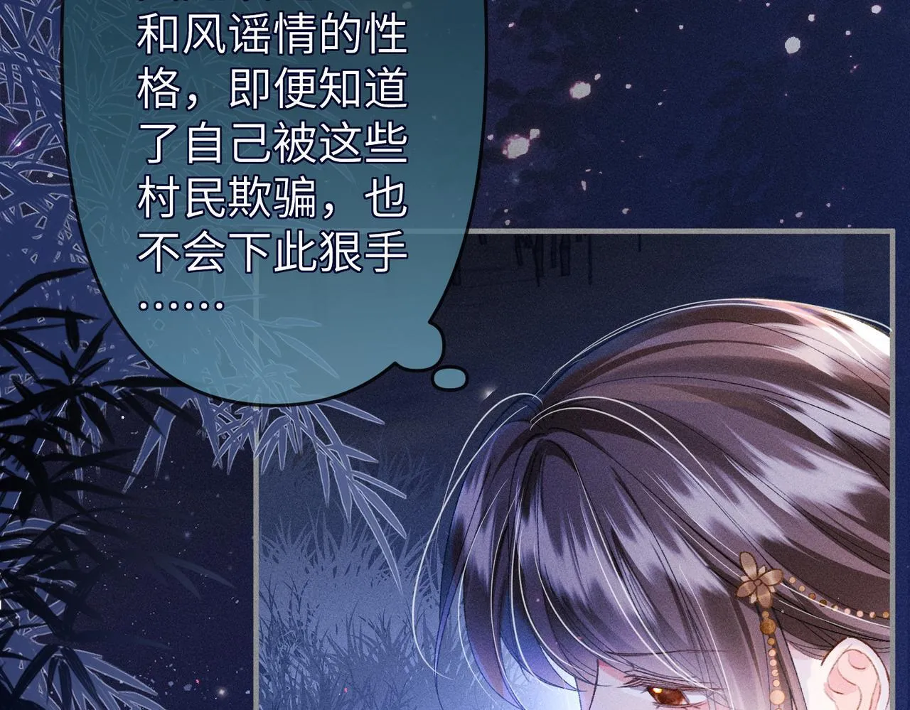 第33话 对峙一触即发！ 第9页