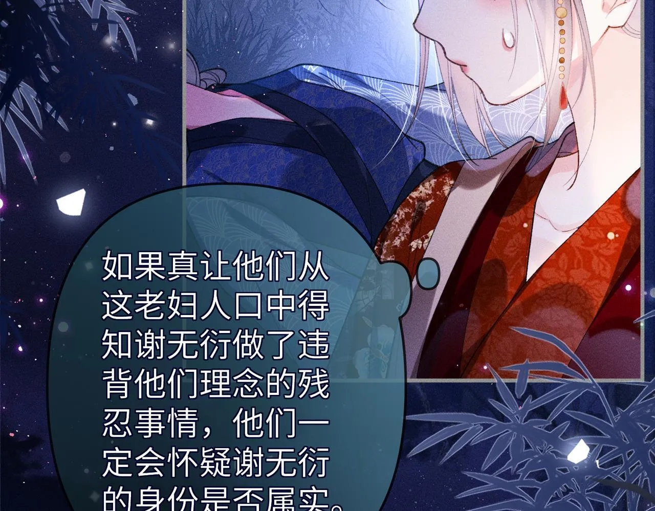第33话 对峙一触即发！ 第10页