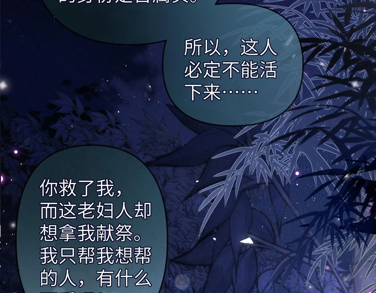 第33话 对峙一触即发！ 第11页