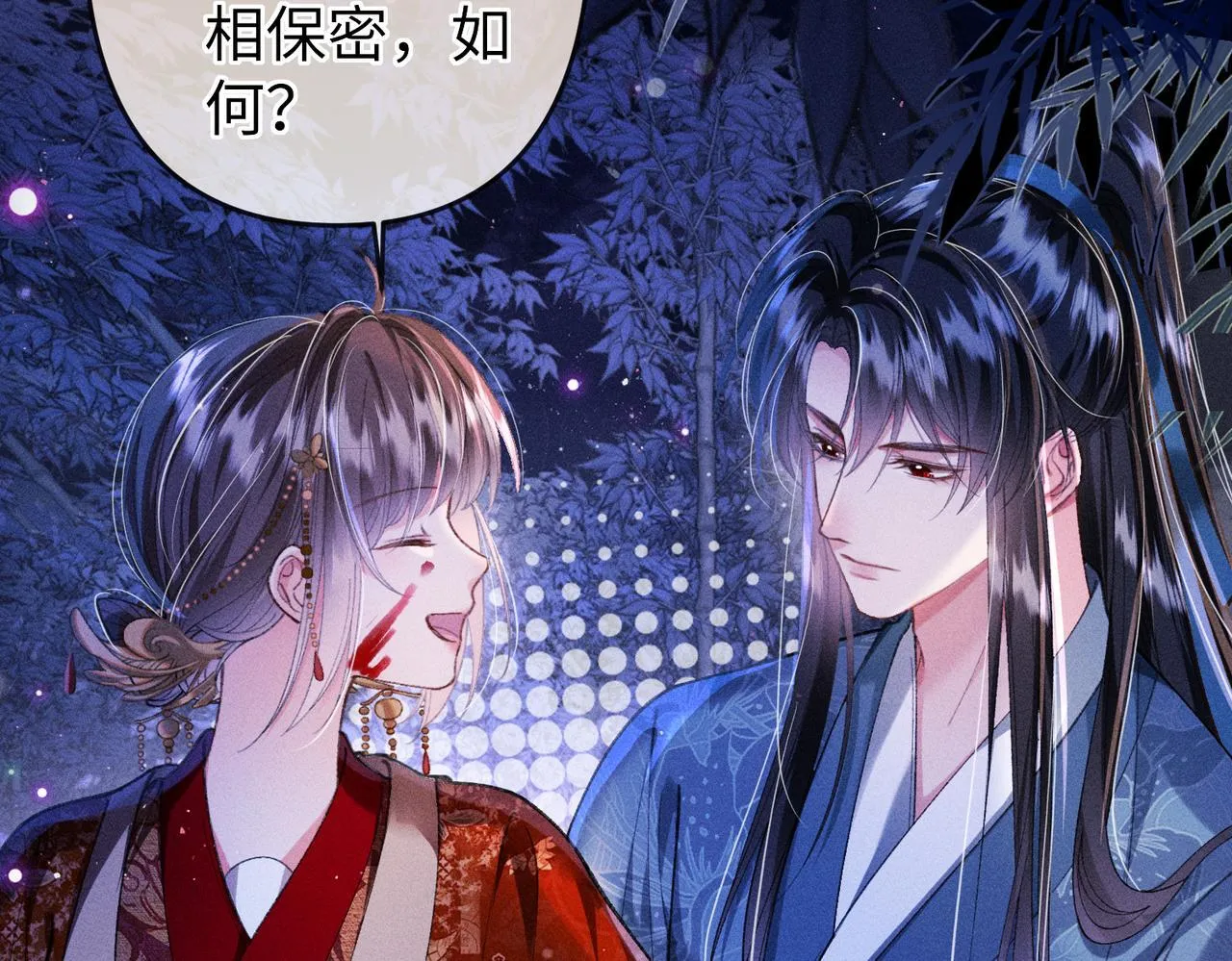 第33话 对峙一触即发！ 第14页