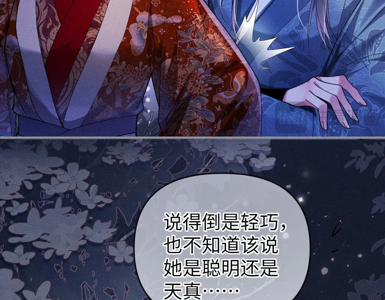 第33话 对峙一触即发！ 第15页