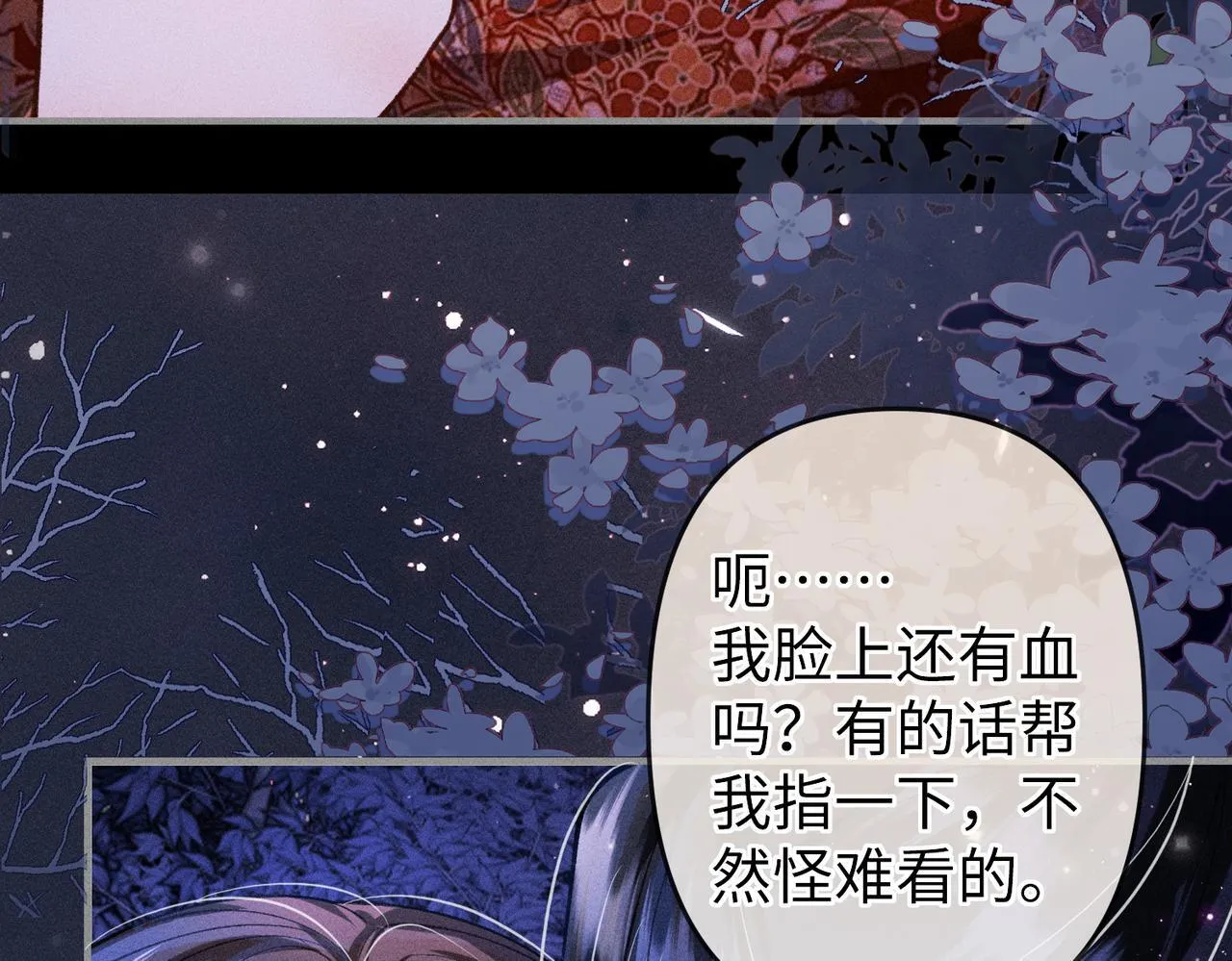 第33话 对峙一触即发！ 第18页