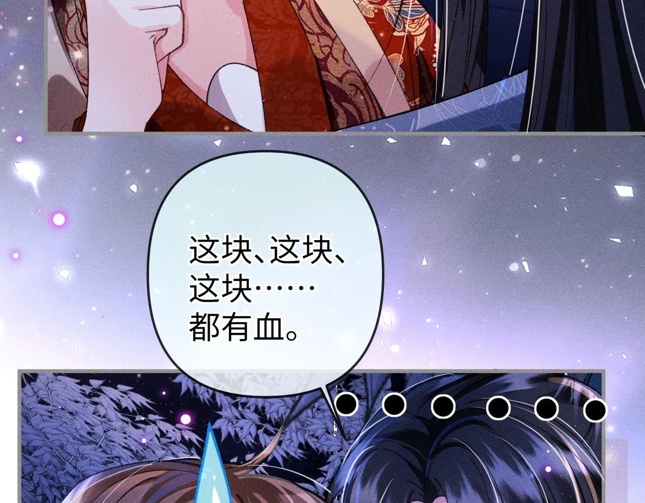 第33话 对峙一触即发！ 第20页