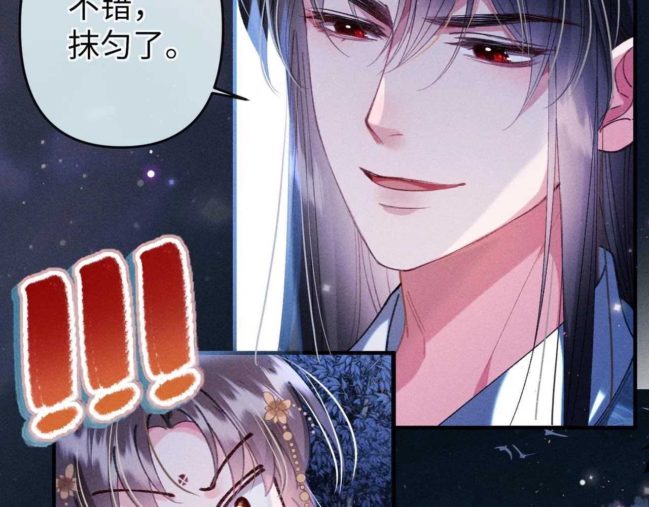 第33话 对峙一触即发！ 第26页
