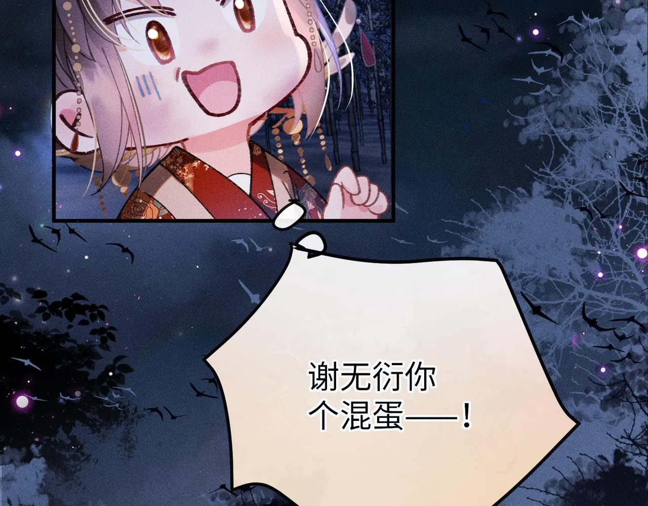 第33话 对峙一触即发！ 第27页