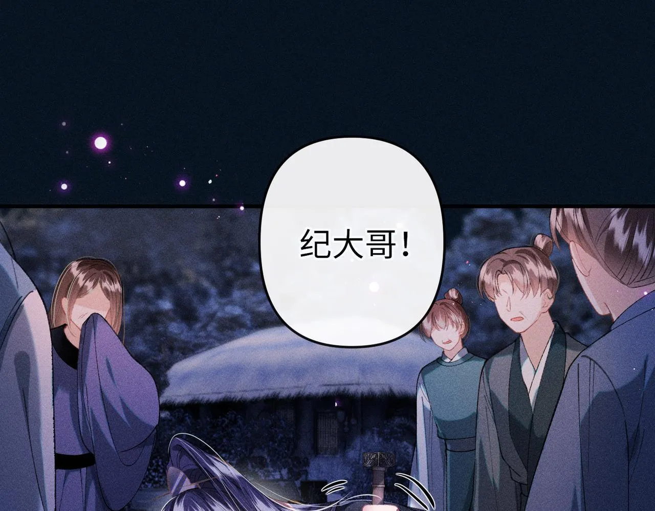 第33话 对峙一触即发！ 第34页