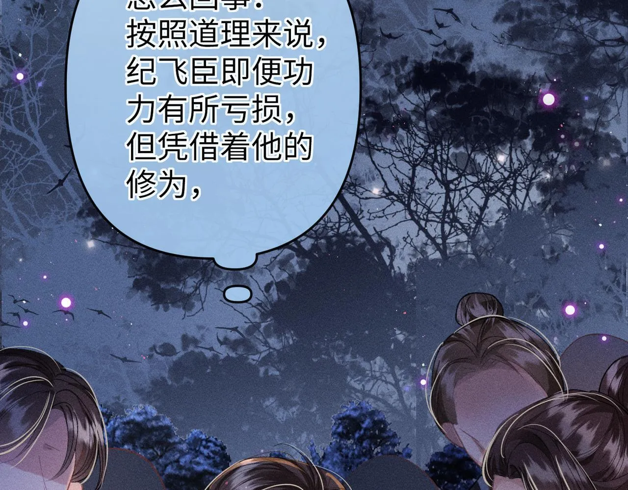 第33话 对峙一触即发！ 第37页