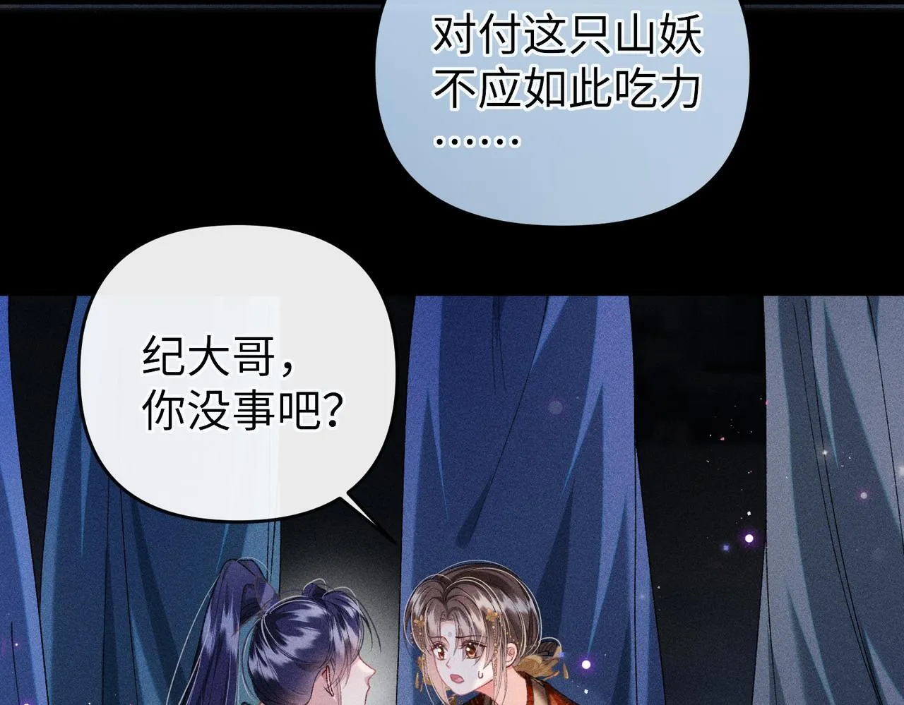 第33话 对峙一触即发！ 第39页