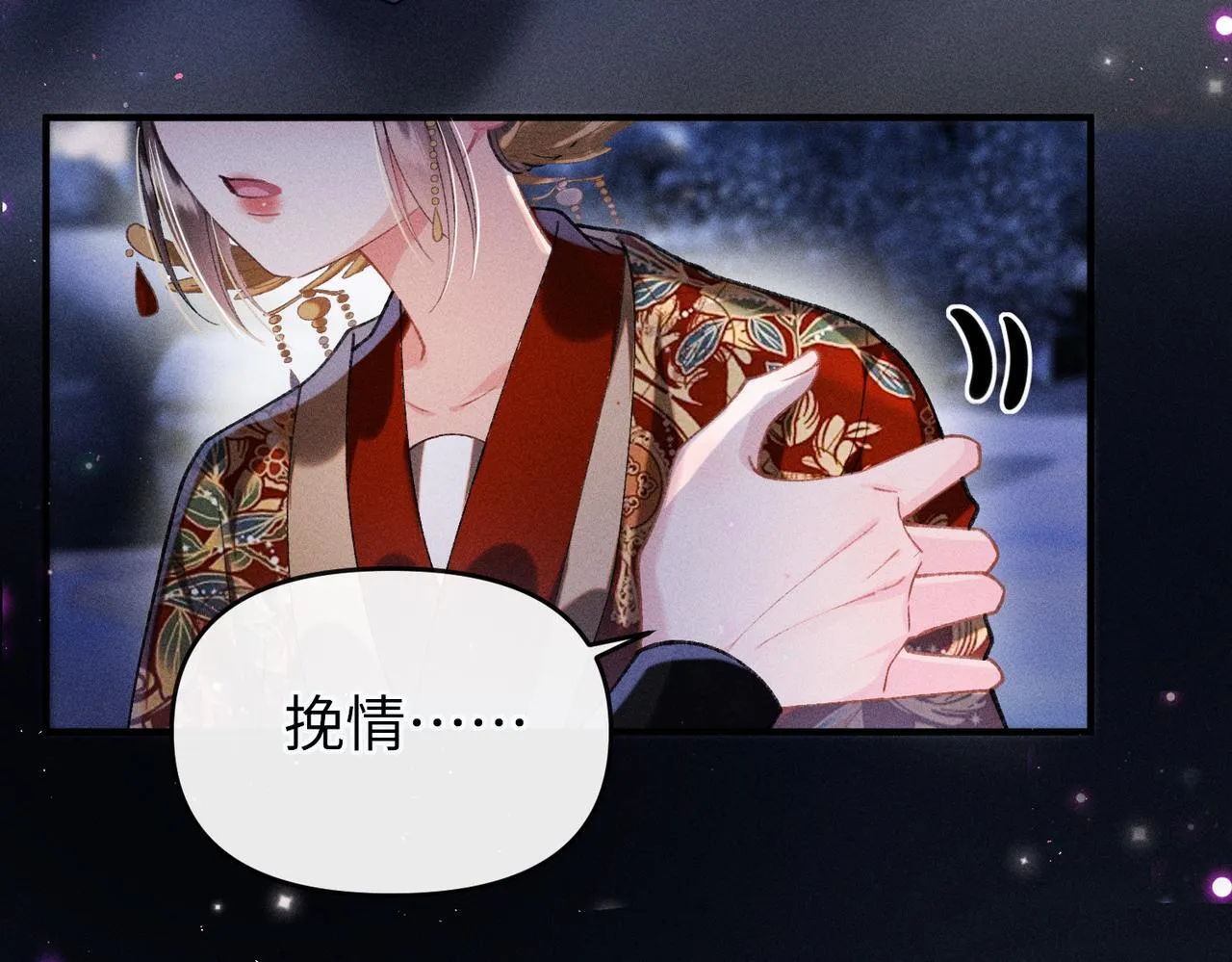 第33话 对峙一触即发！ 第41页