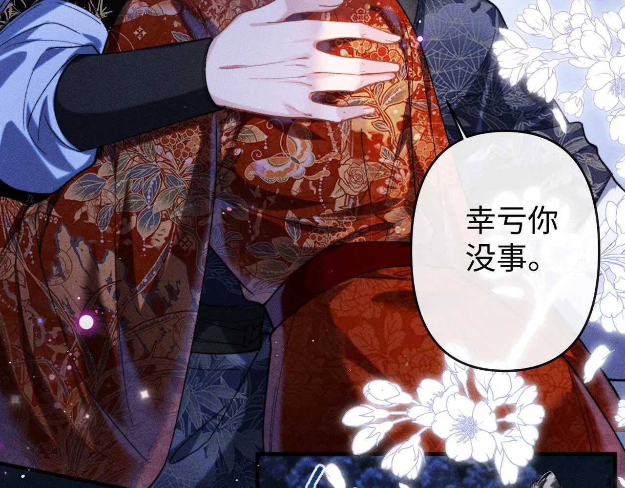 第33话 对峙一触即发！ 第44页