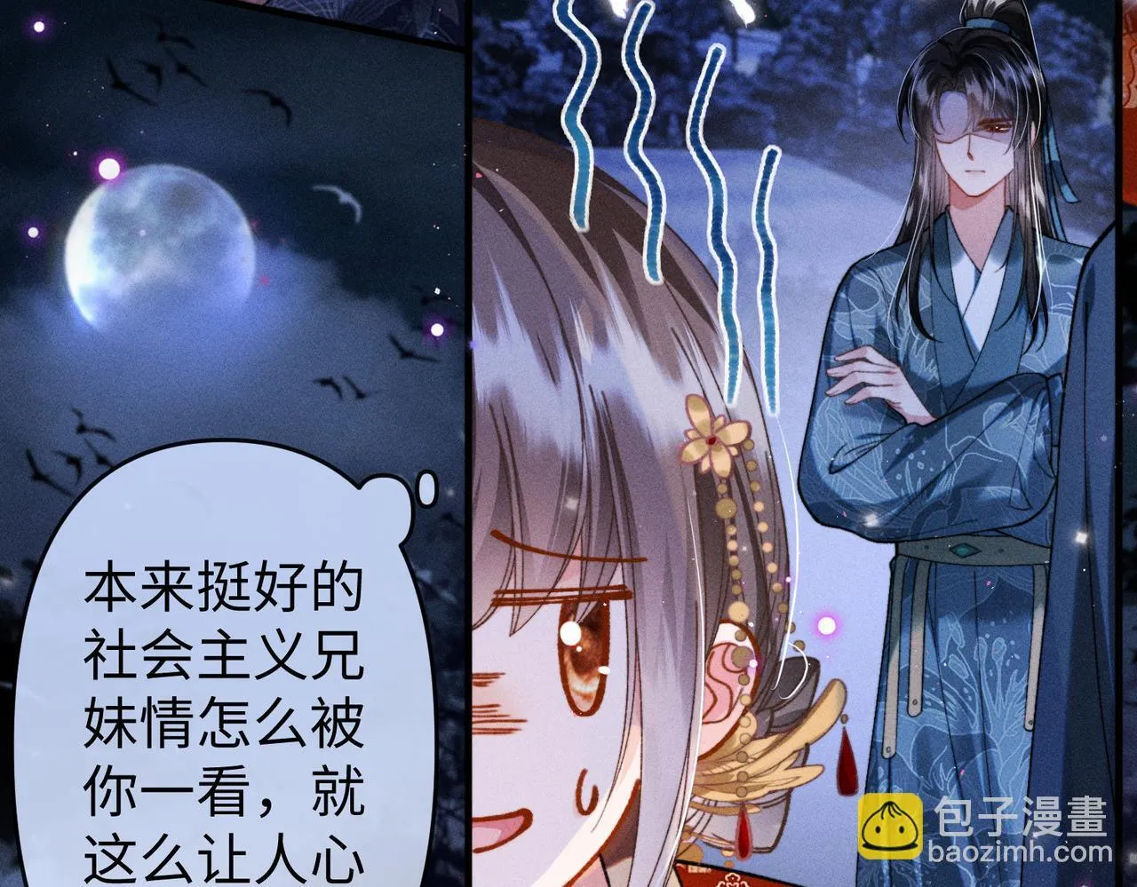 第33话 对峙一触即发！ 第45页