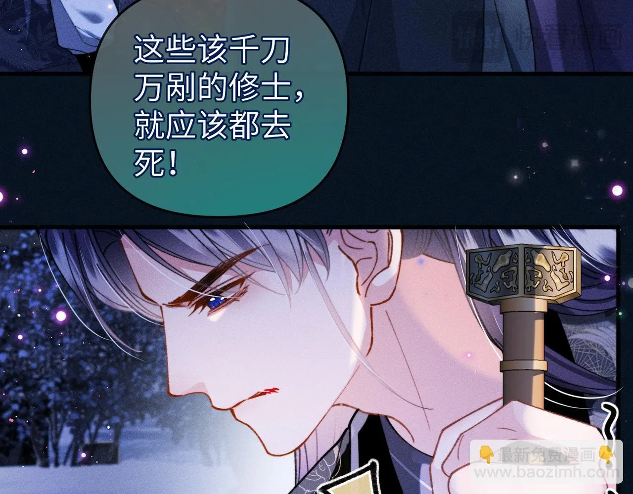第33话 对峙一触即发！ 第48页