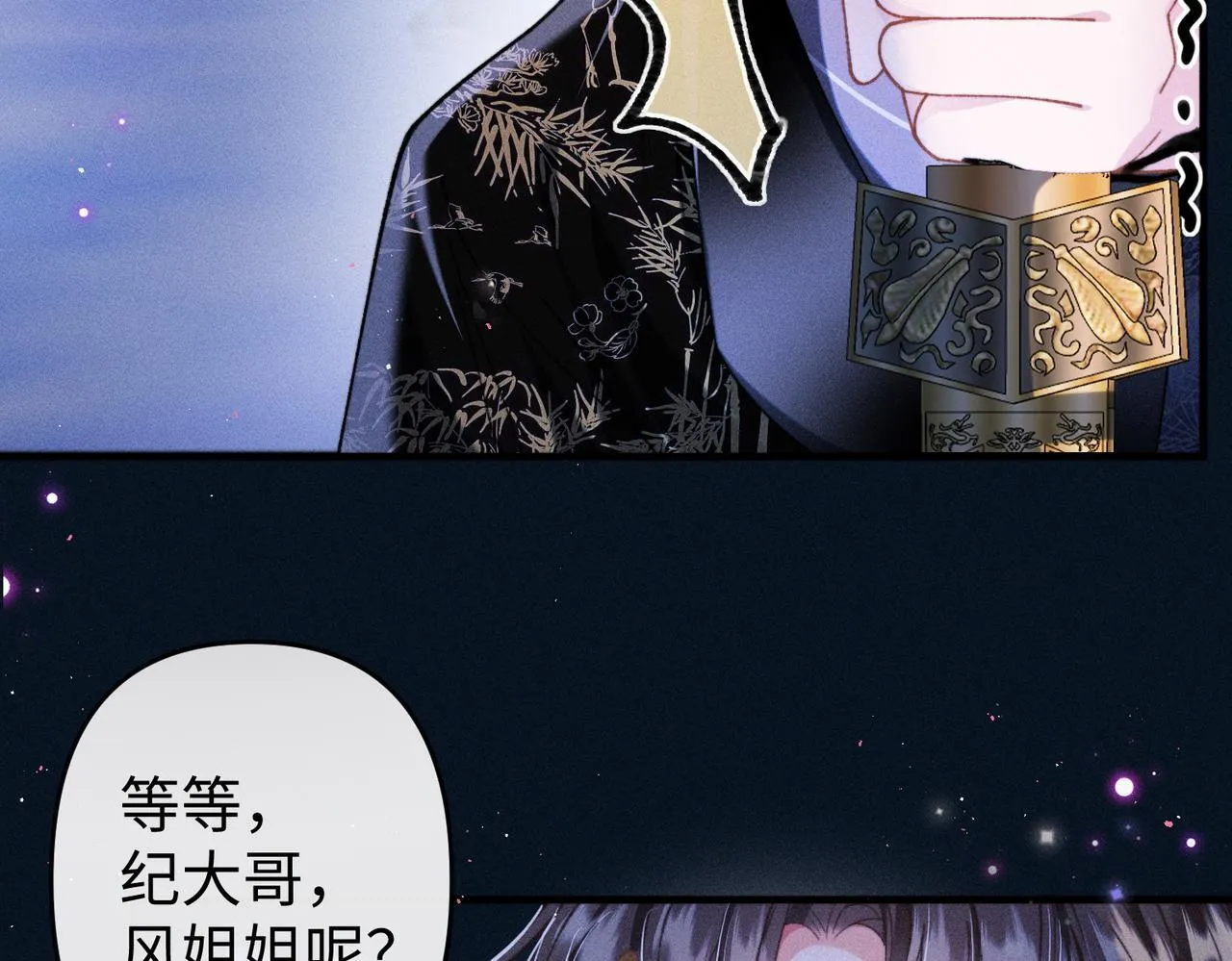 第33话 对峙一触即发！ 第49页