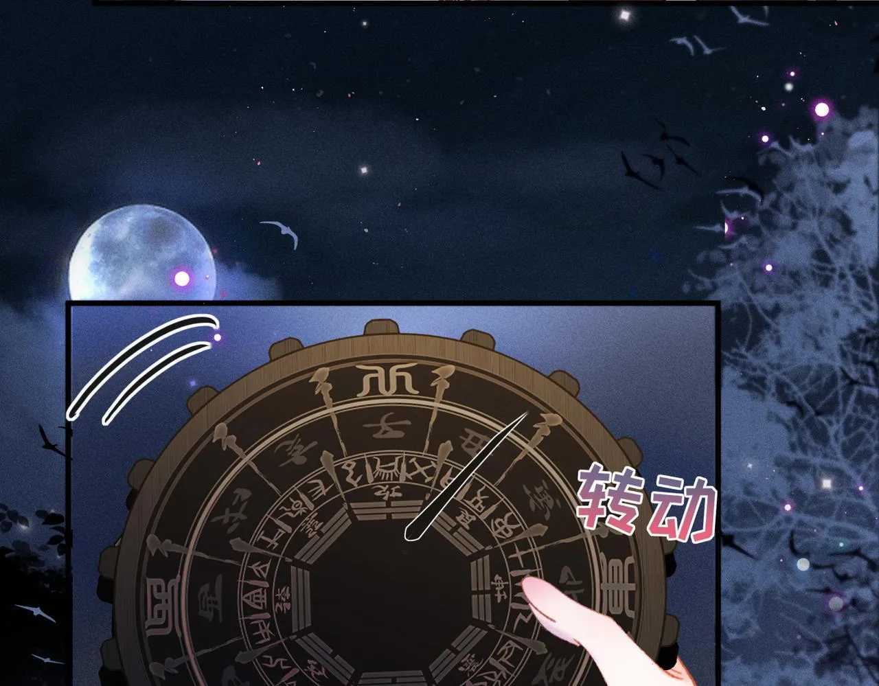 第33话 对峙一触即发！ 第51页
