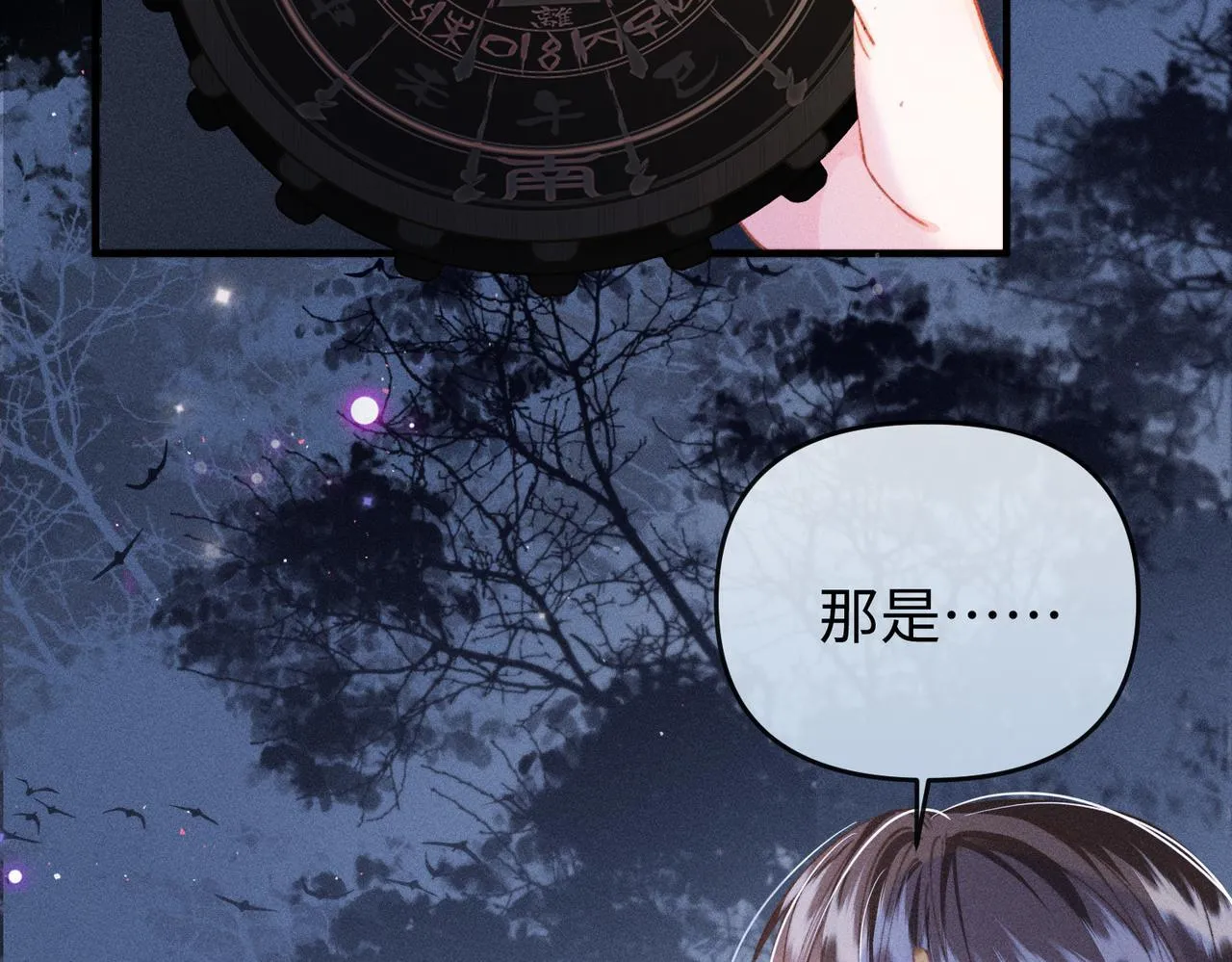 第33话 对峙一触即发！ 第52页