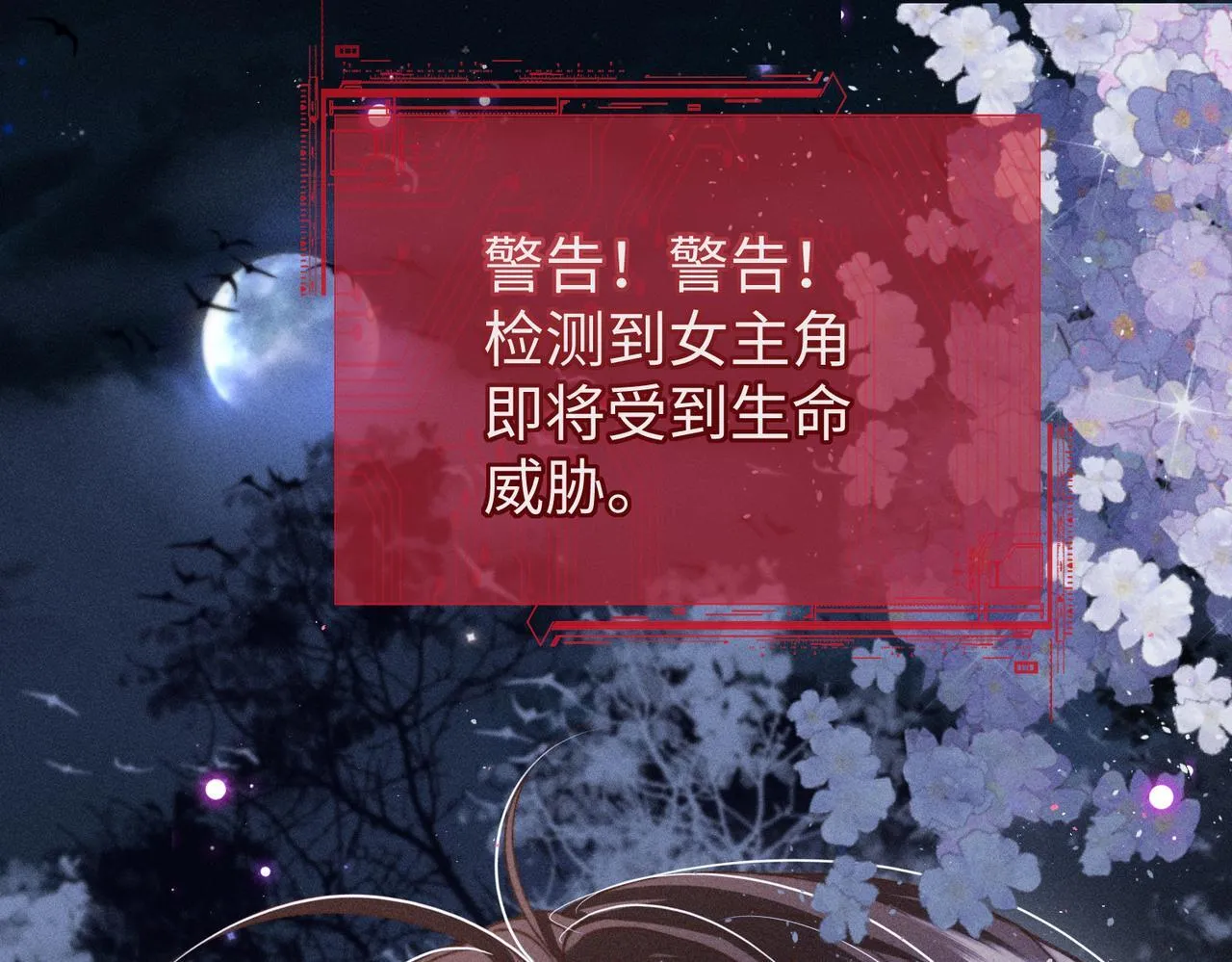 第33话 对峙一触即发！ 第54页