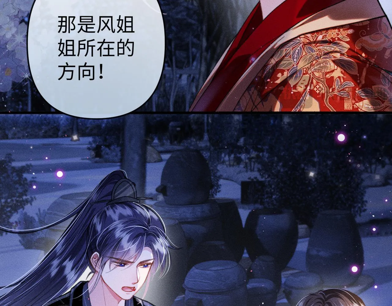 第33话 对峙一触即发！ 第56页