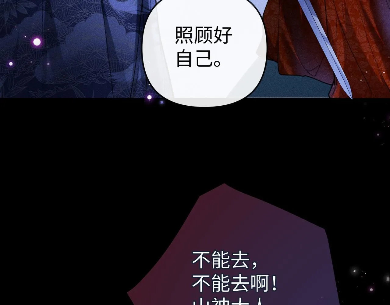 第33话 对峙一触即发！ 第58页